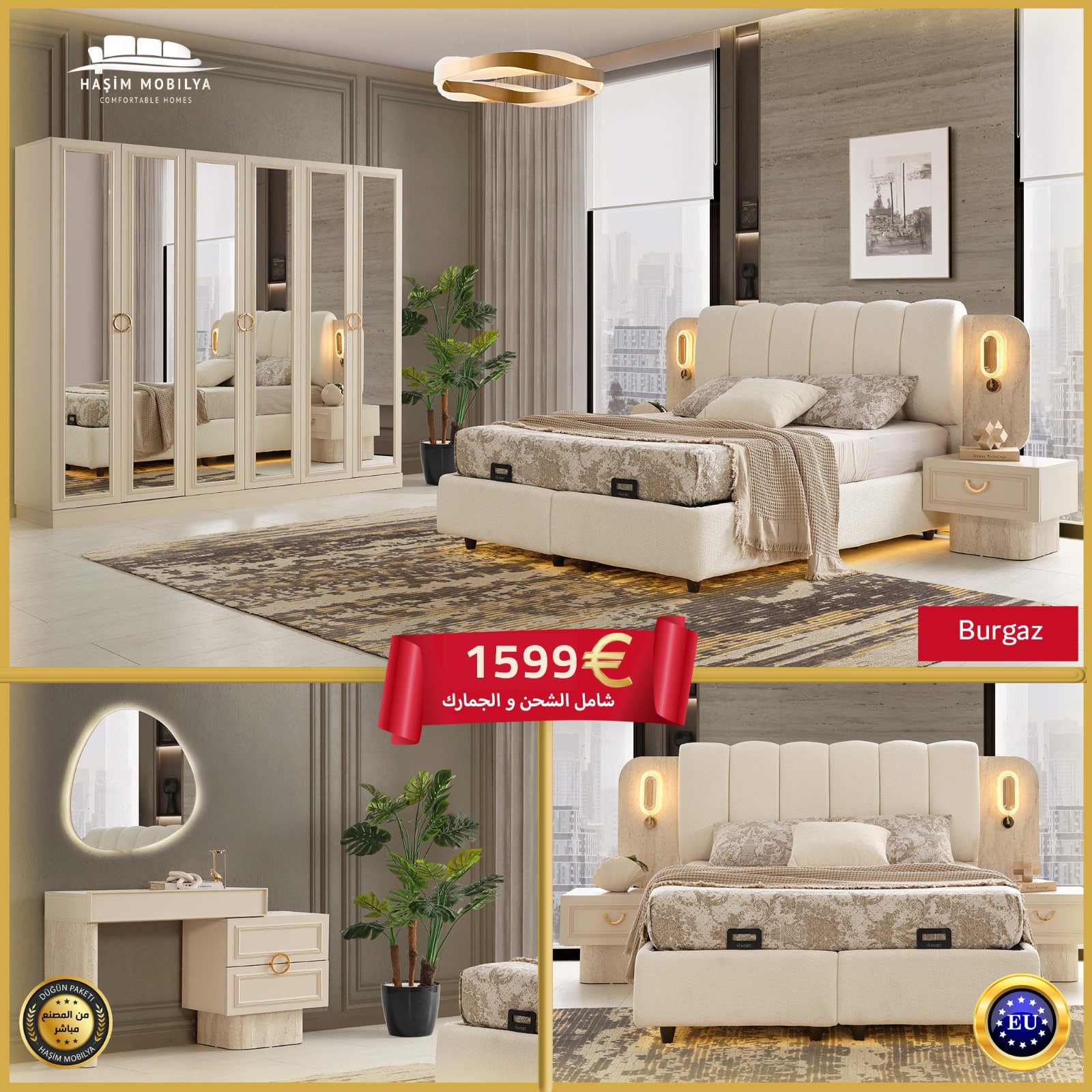 عروض الربيع